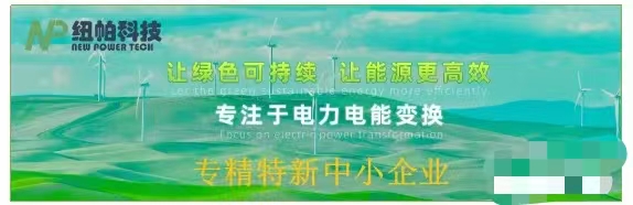 喜訊|紐帕科技獲評(píng)湖南省專精特新中小企業(yè)！