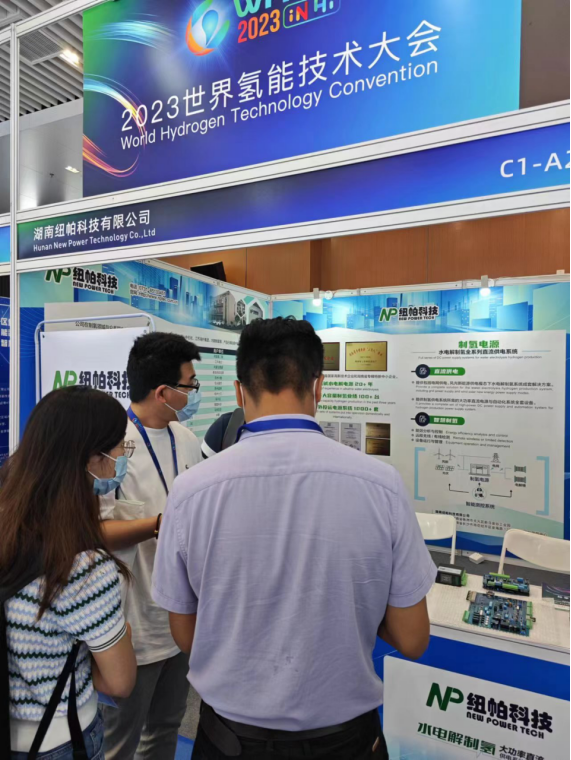 參展|紐帕科技攜“水電解制氫大功率直流供電系統(tǒng)成套解決方案”亮相2023世界氫能技術(shù)大會(huì)！